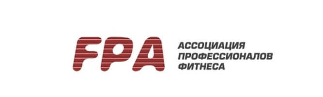 Ассоциация Профессионалов Фитнеса FPA