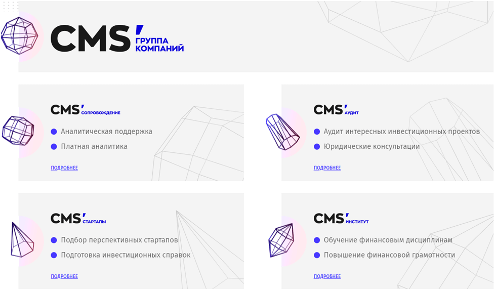 cms group официальный сайт
