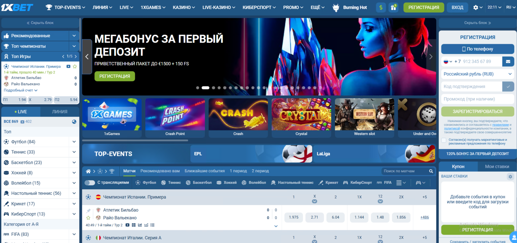Оффициальное зеркало 1xBet для слотов и ставок на спорт