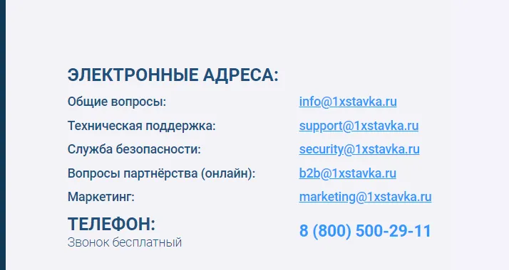 Онлайн чат службы поддержки 1xBet для быстрого решения вопросов клиентов